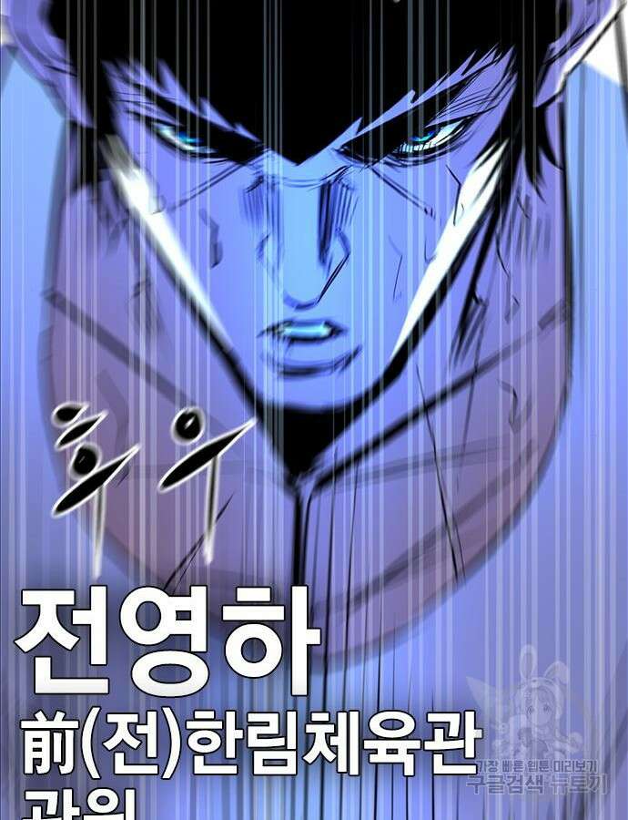 한림체육관 시즌2 24화 83