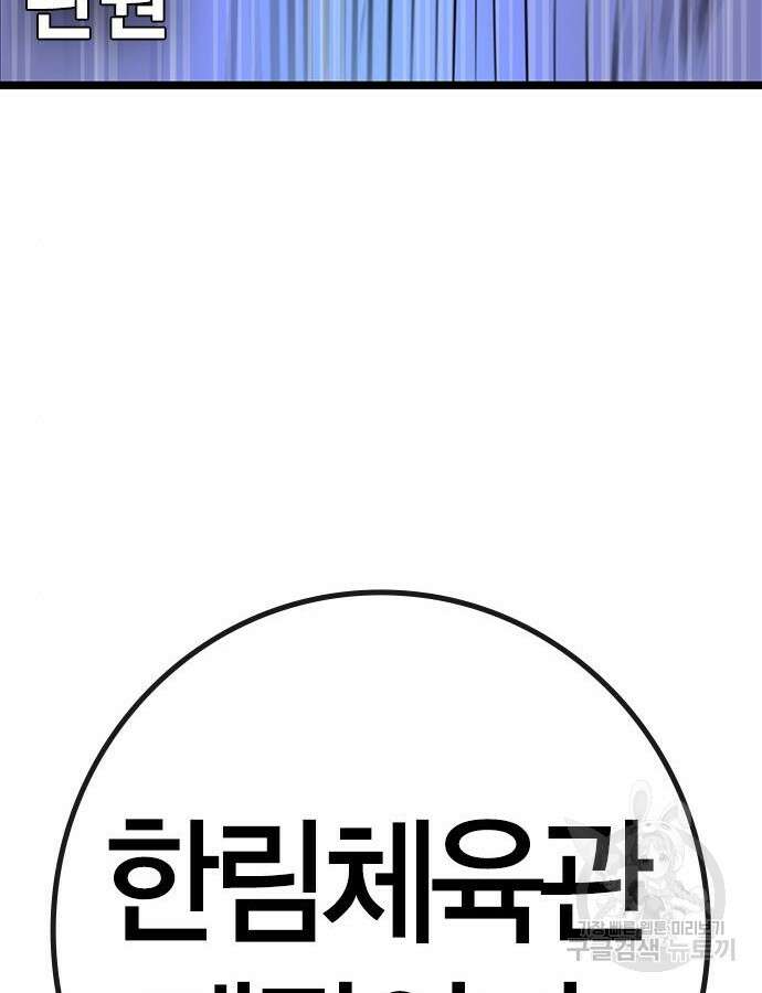 한림체육관 시즌2 24화 84