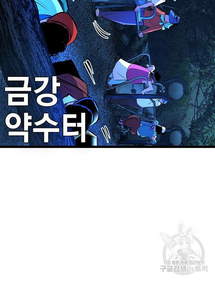 한림체육관 시즌2 24화 87