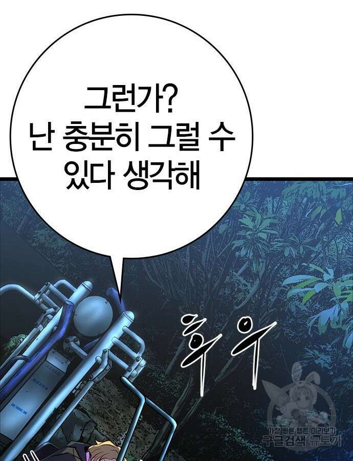 한림체육관 시즌2 24화 88