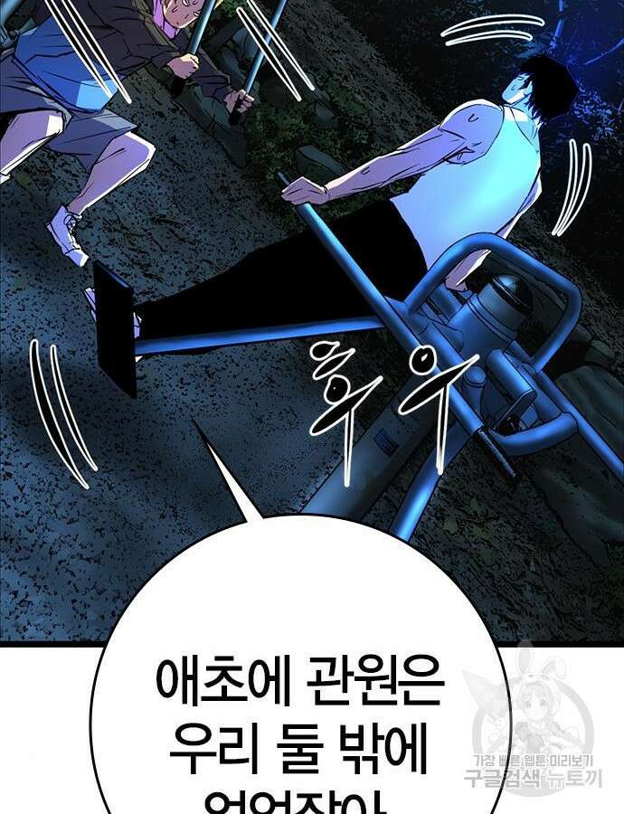 한림체육관 시즌2 24화 89
