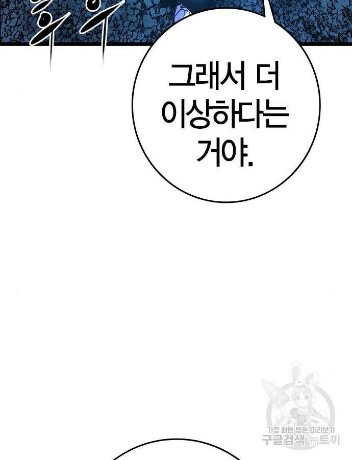 한림체육관 시즌2 24화 92