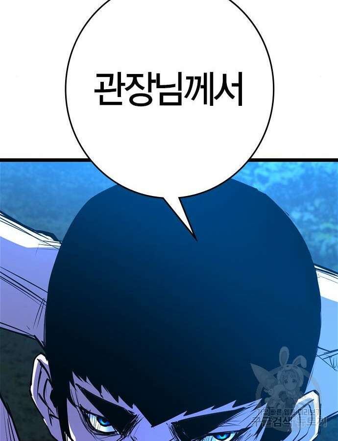 한림체육관 시즌2 24화 93