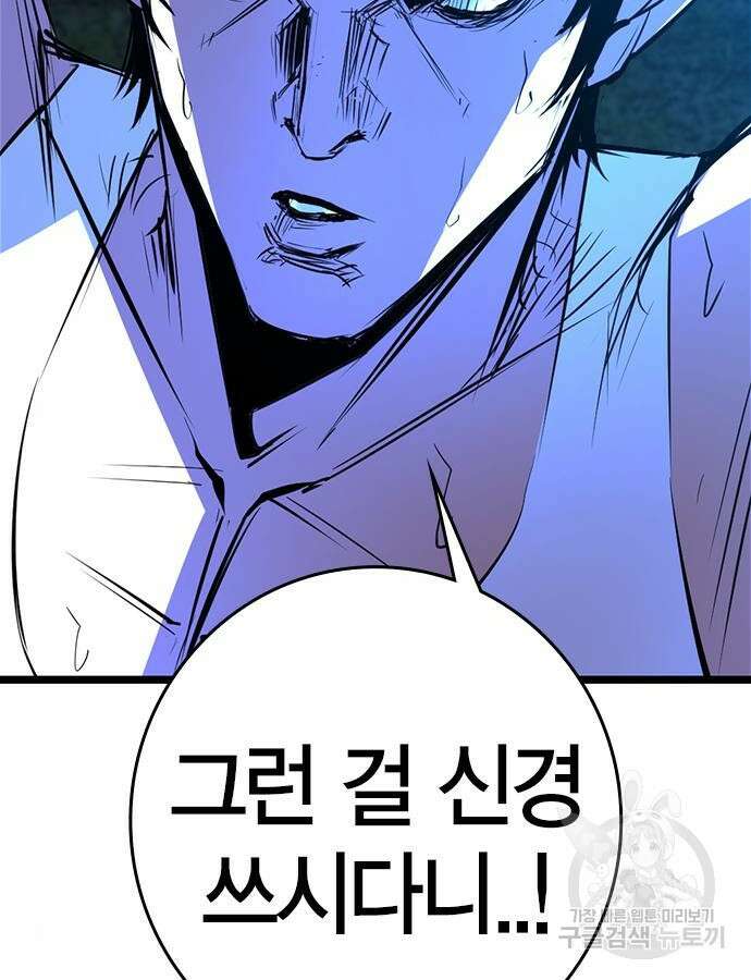 한림체육관 시즌2 24화 94