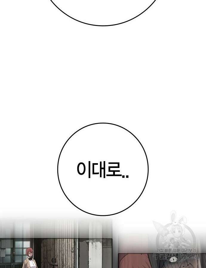 한림체육관 시즌2 24화 95