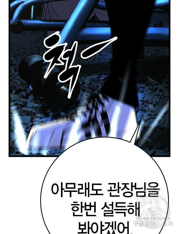 한림체육관 시즌2 24화 101