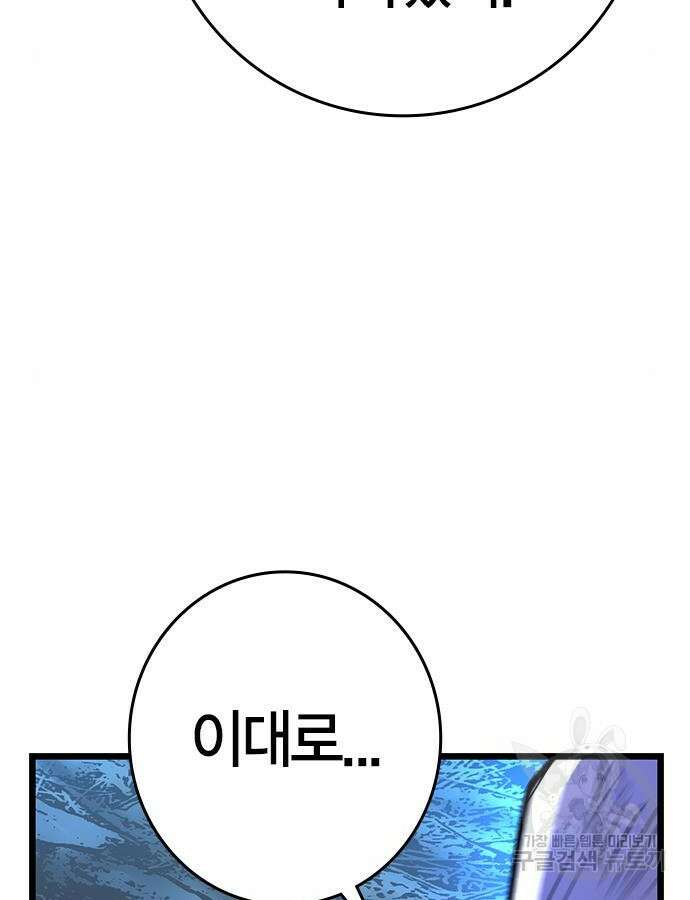 한림체육관 시즌2 24화 102