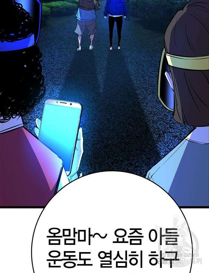 한림체육관 시즌2 24화 108
