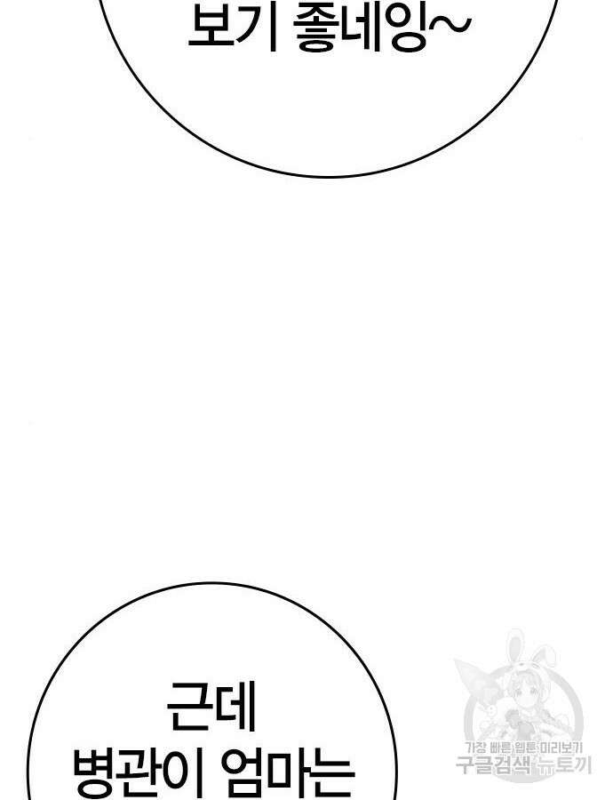 한림체육관 시즌2 24화 109