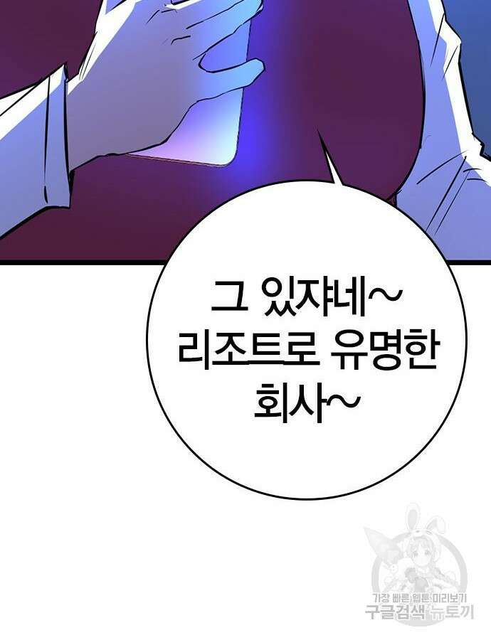 한림체육관 시즌2 24화 111