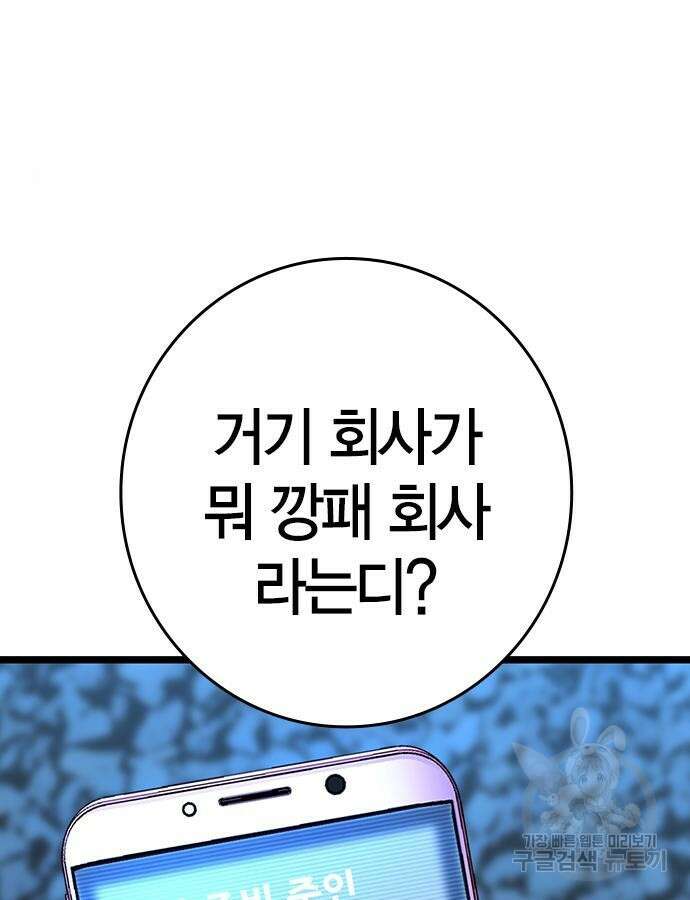 한림체육관 시즌2 24화 112
