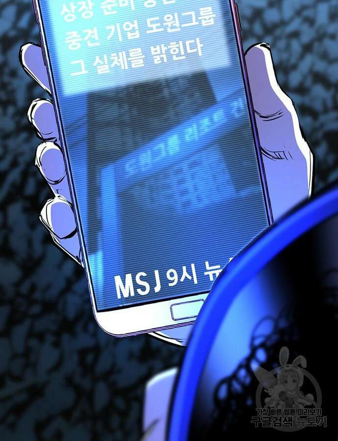 한림체육관 시즌2 24화 113