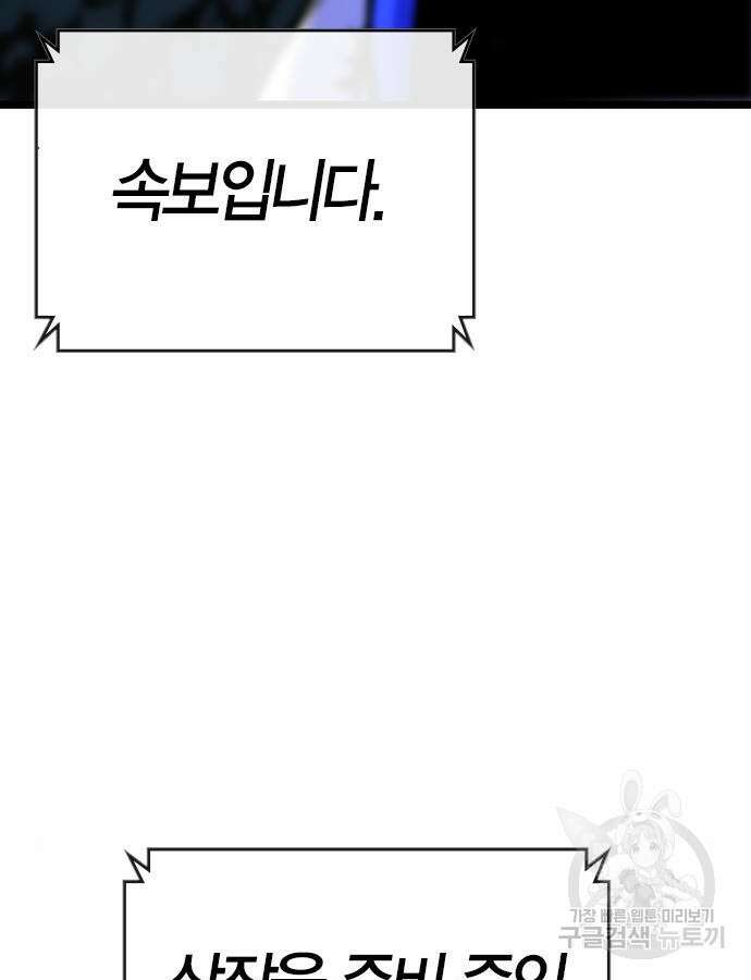 한림체육관 시즌2 24화 114