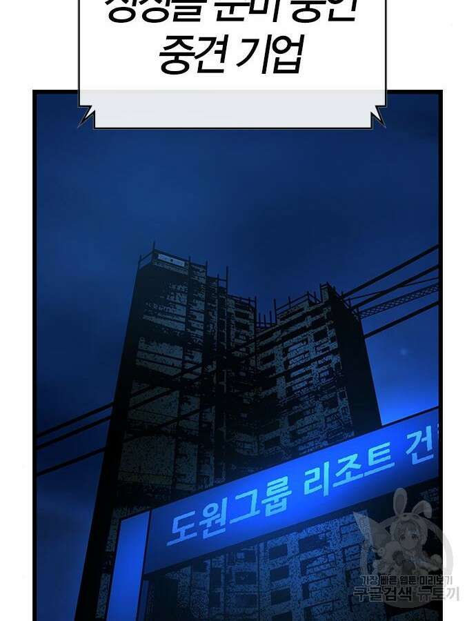 한림체육관 시즌2 24화 115