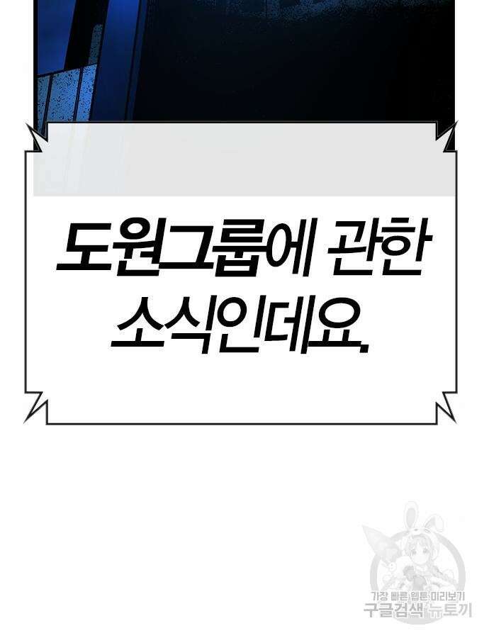 한림체육관 시즌2 24화 116