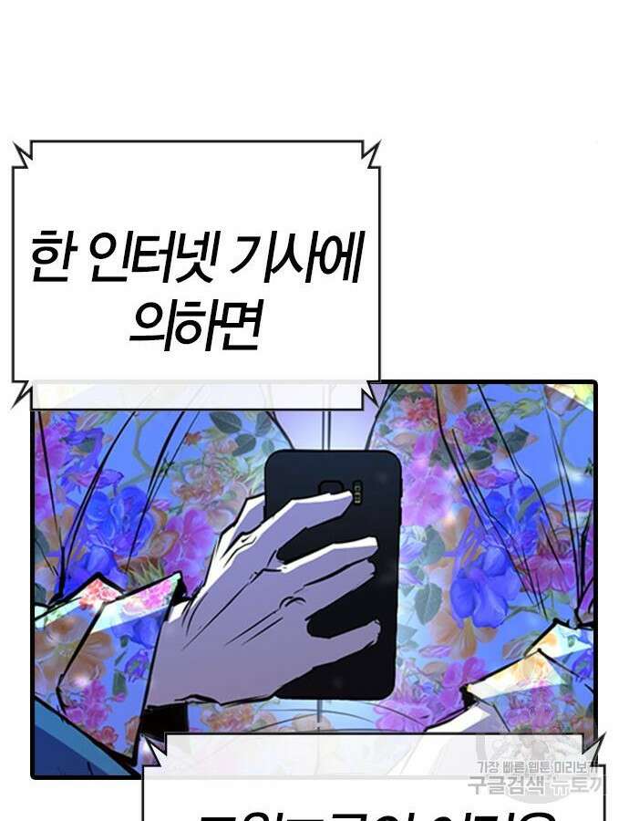 한림체육관 시즌2 24화 117