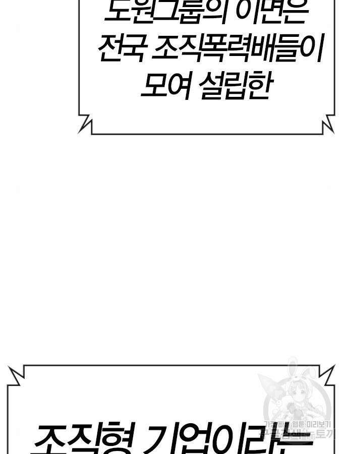 한림체육관 시즌2 24화 118