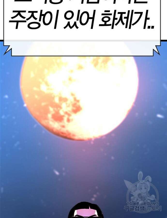 한림체육관 시즌2 24화 119