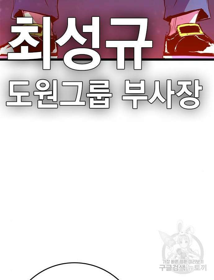 한림체육관 시즌2 24화 121
