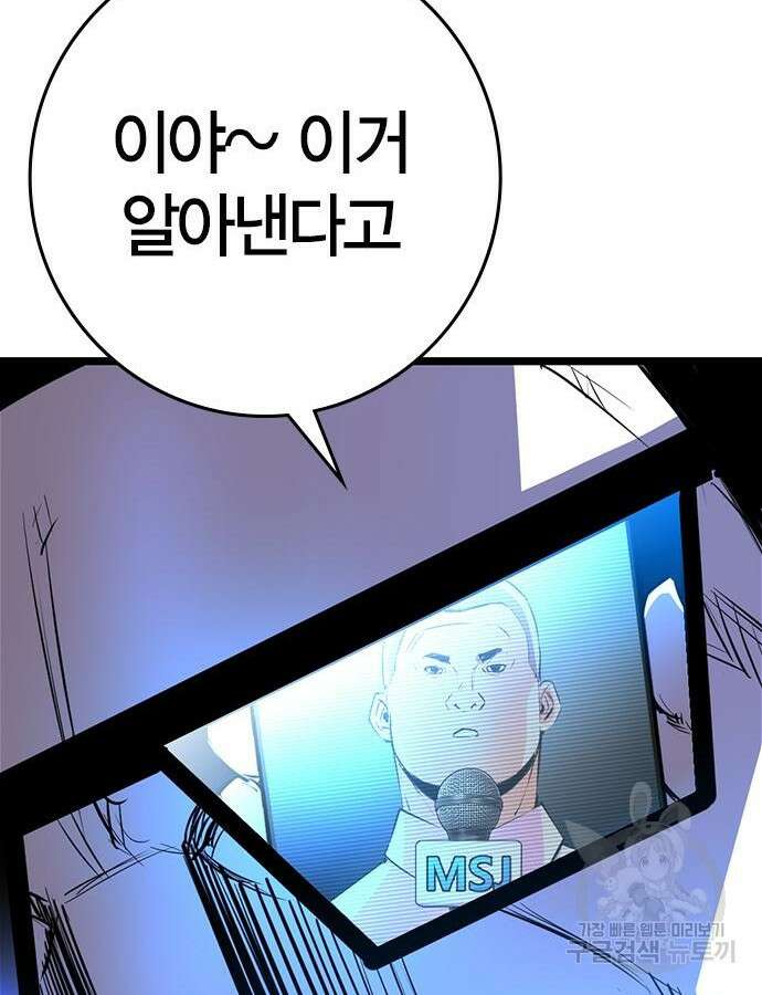 한림체육관 시즌2 24화 122