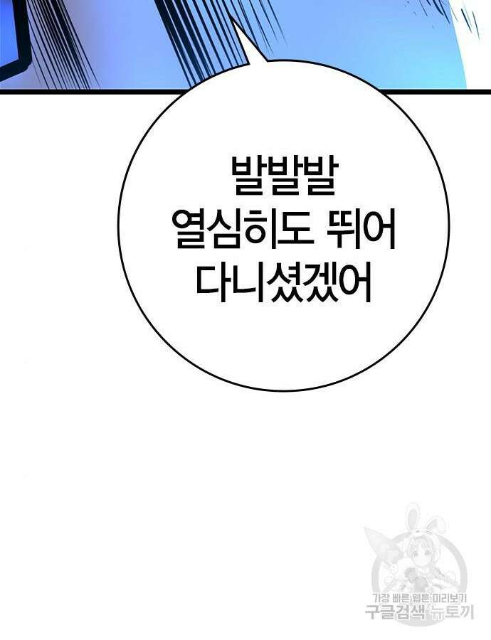 한림체육관 시즌2 24화 123