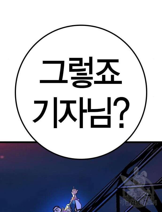 한림체육관 시즌2 24화 124