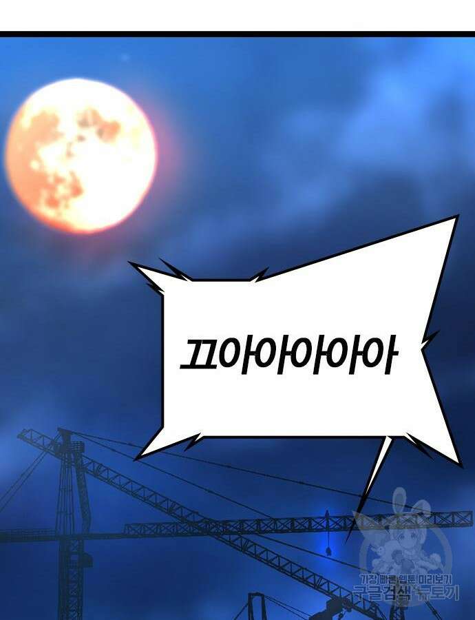 한림체육관 시즌2 24화 127