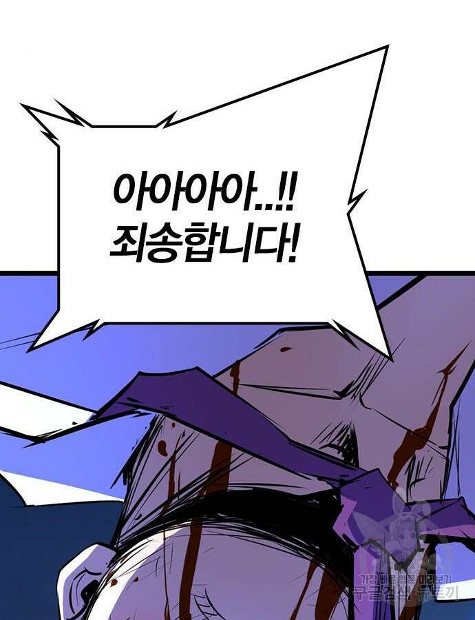한림체육관 시즌2 24화 129