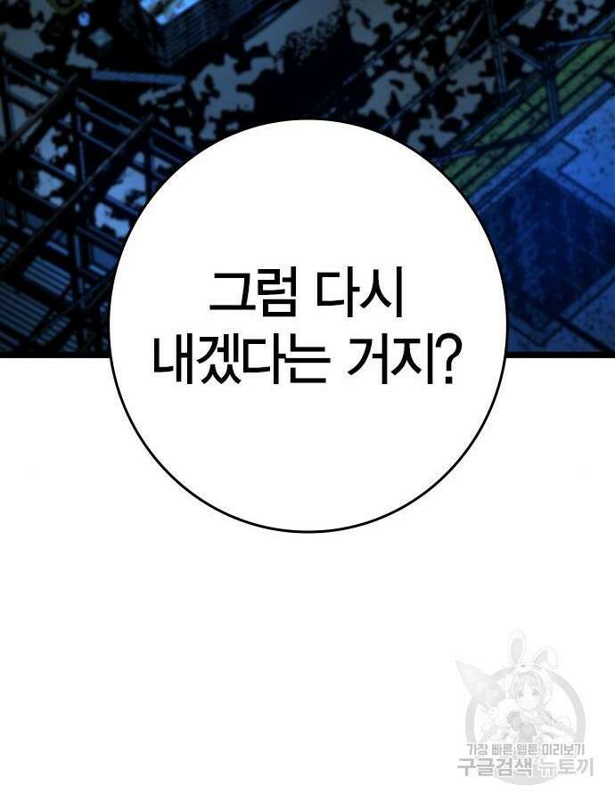 한림체육관 시즌2 24화 134