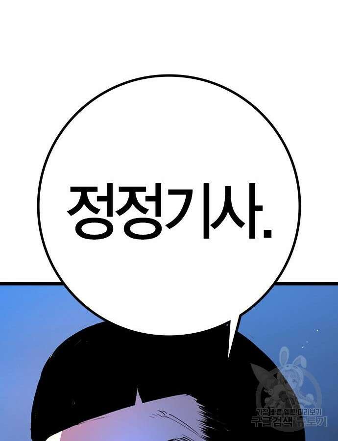 한림체육관 시즌2 24화 135