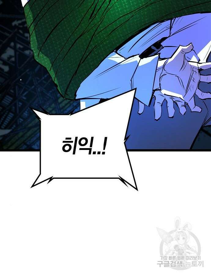 한림체육관 시즌2 24화 139