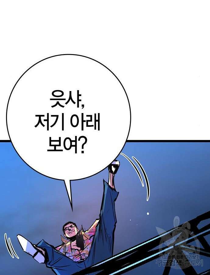 한림체육관 시즌2 24화 140