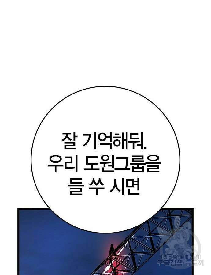 한림체육관 시즌2 24화 143