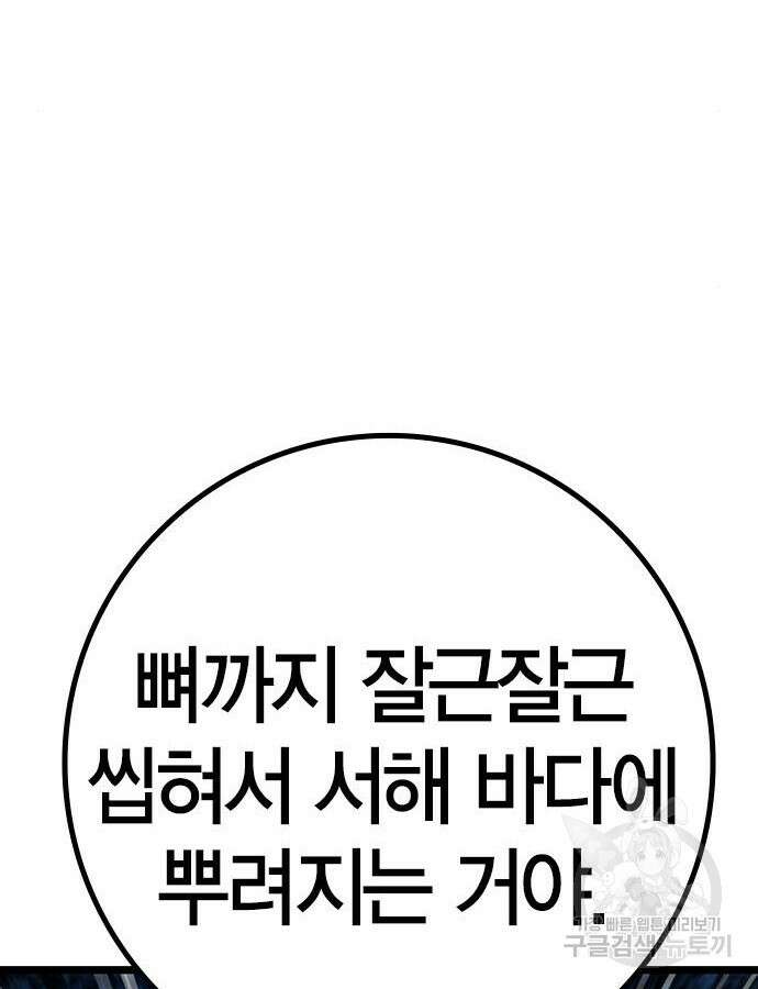 한림체육관 시즌2 24화 146