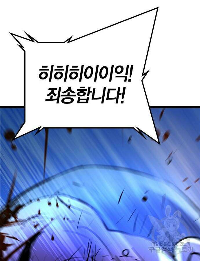 한림체육관 시즌2 24화 151