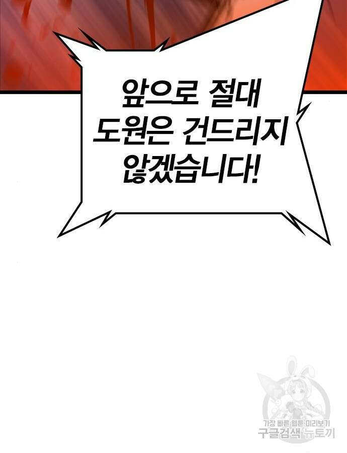 한림체육관 시즌2 24화 153