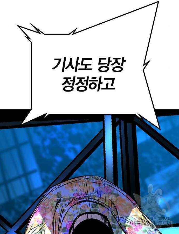 한림체육관 시즌2 24화 154