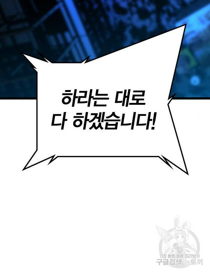 한림체육관 시즌2 24화 156