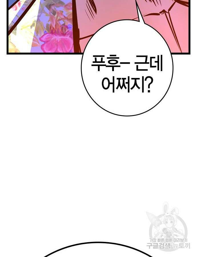 한림체육관 시즌2 24화 158