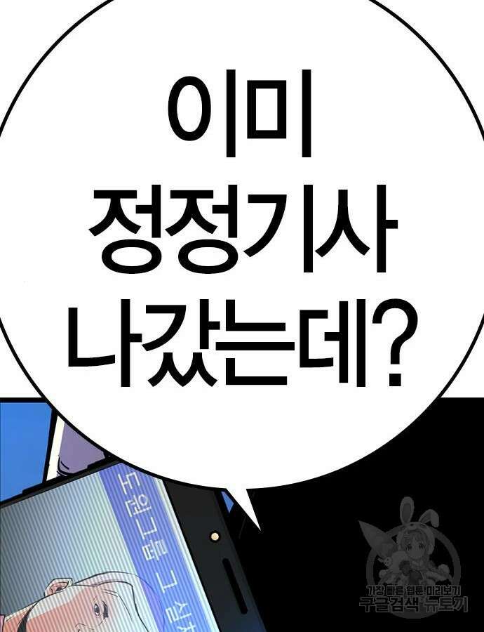 한림체육관 시즌2 24화 159