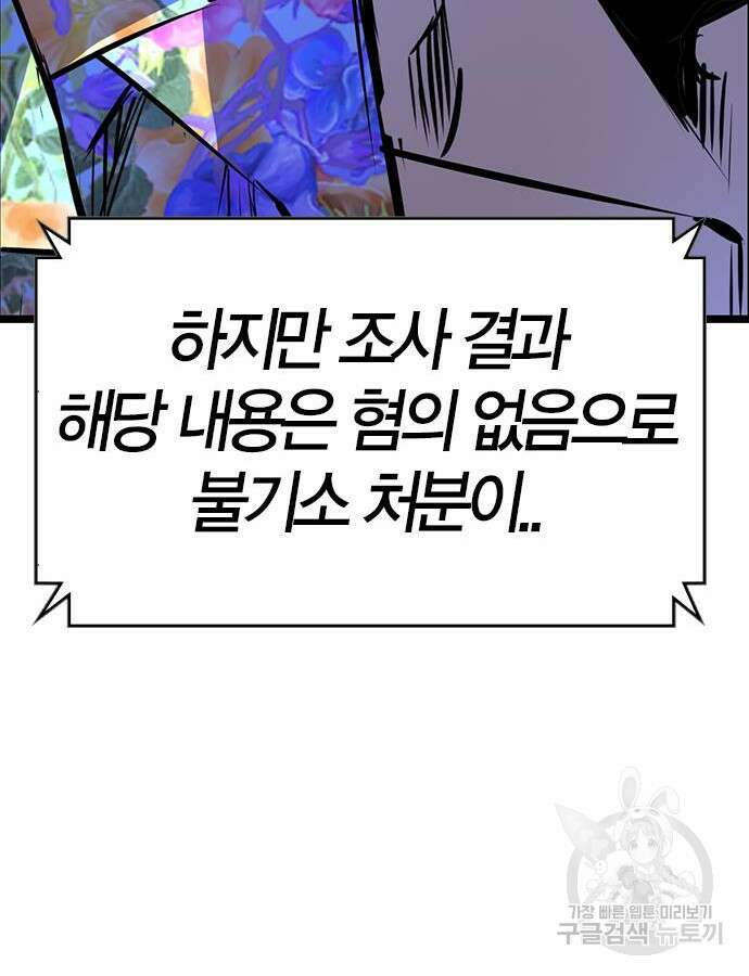 한림체육관 시즌2 24화 161