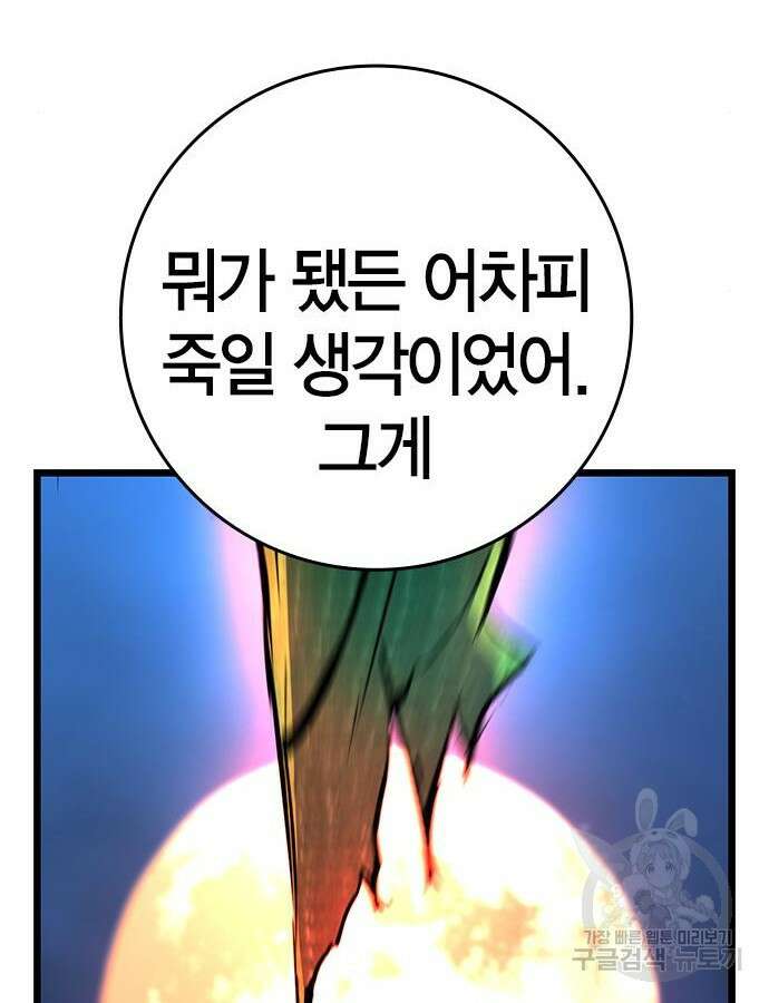 한림체육관 시즌2 24화 162