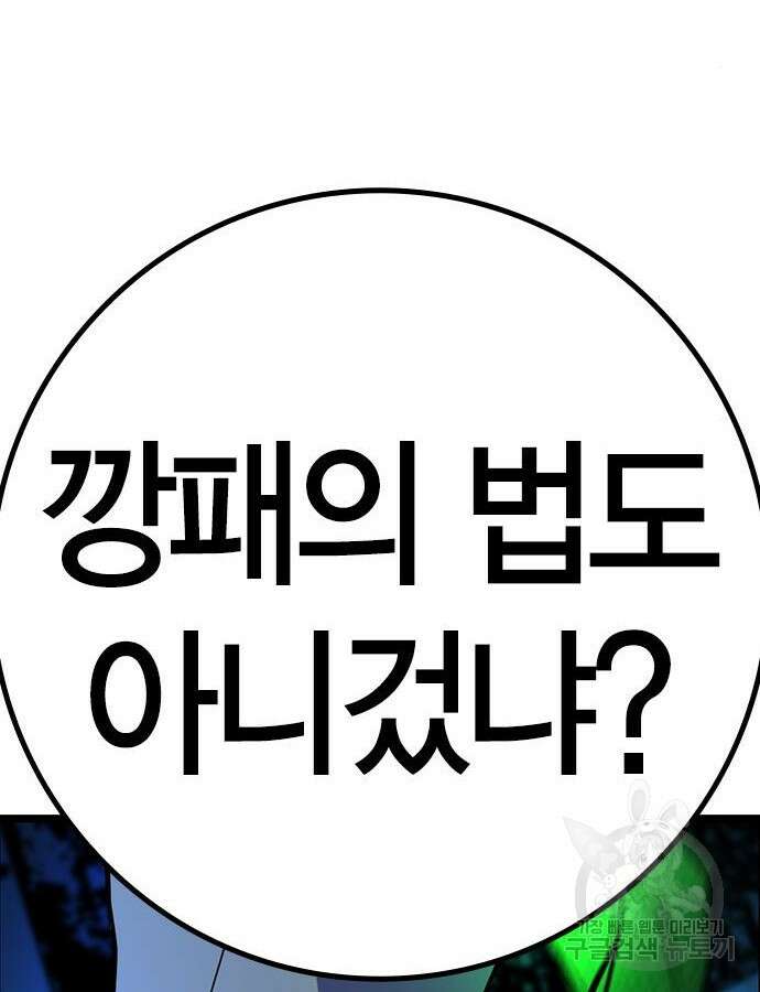 한림체육관 시즌2 24화 164