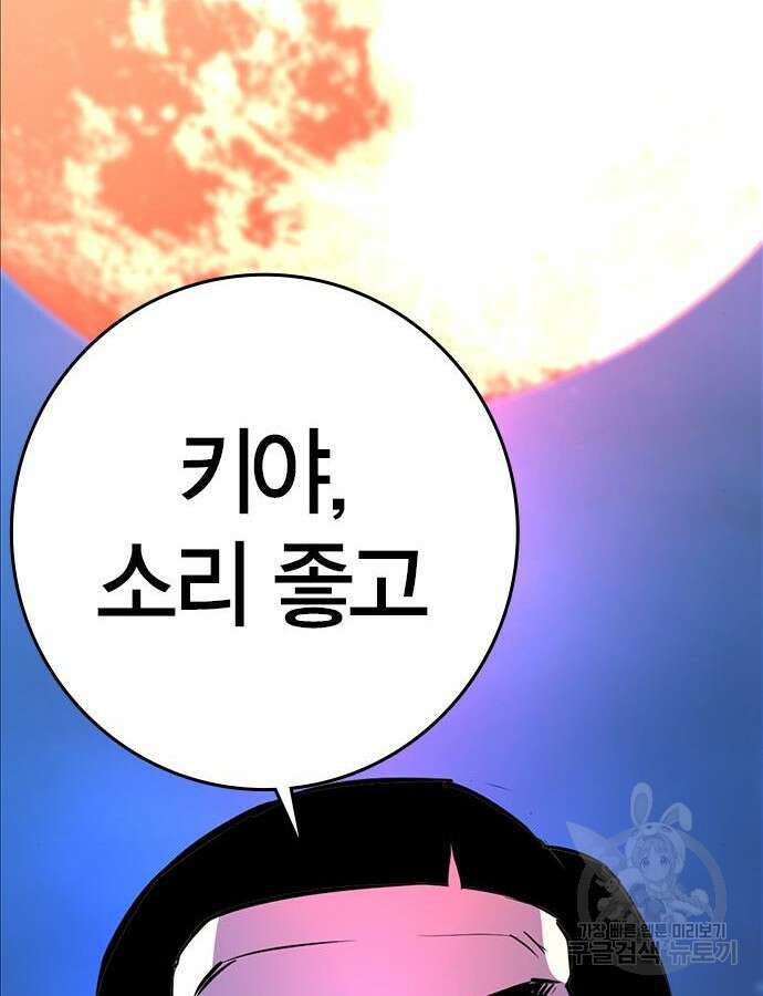 한림체육관 시즌2 24화 171