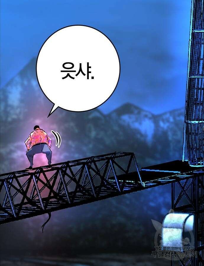 한림체육관 시즌2 24화 174