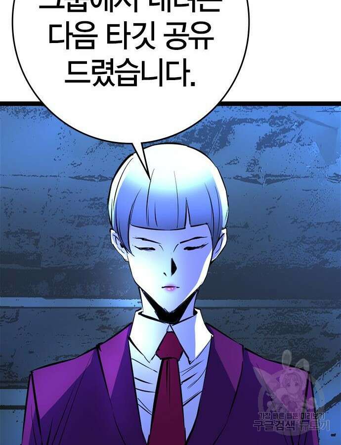 한림체육관 시즌2 24화 177