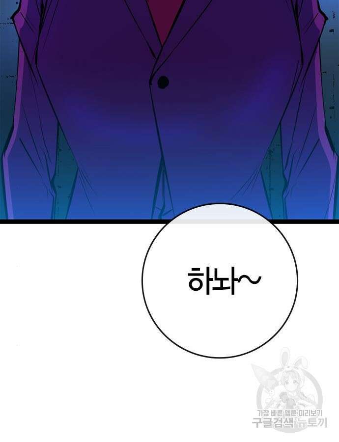 한림체육관 시즌2 24화 178