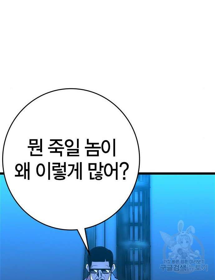 한림체육관 시즌2 24화 179