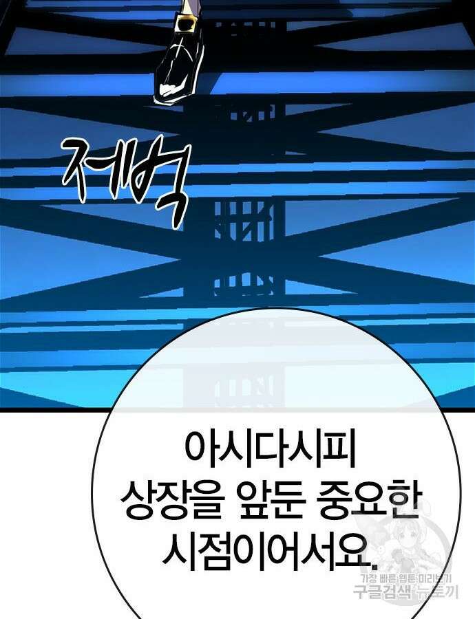 한림체육관 시즌2 24화 181