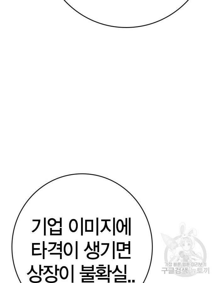 한림체육관 시즌2 24화 182